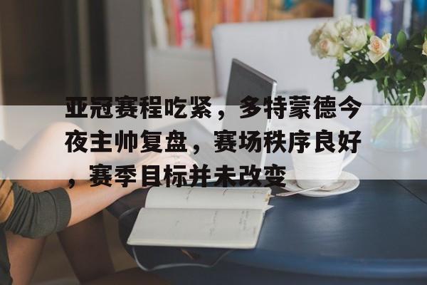 爱游戏官网- 亚冠历届四强一览 
